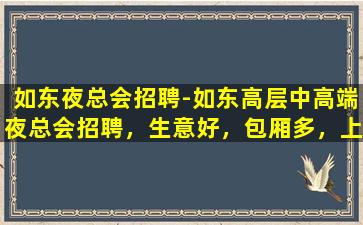 重庆KTV招聘