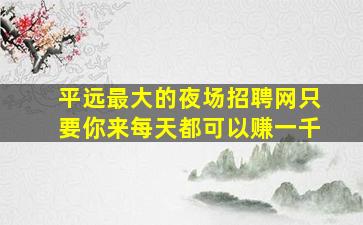 七台河KTV招聘