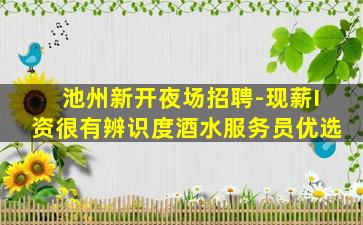 南宁酒吧招聘