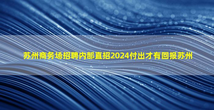 商丘酒吧招聘